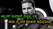 Akshay Kumar Has Spoken About His Won Experience With Sexual Abuse | Filmibeat Kannada