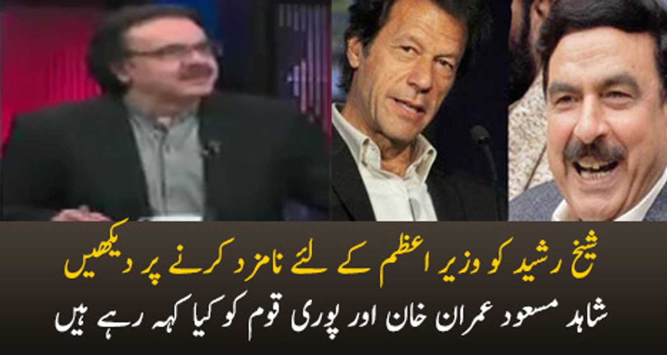 Sheikh Rasheed Jeet Sakte Hain..