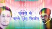 2017 New Hindi Desh Bhakti Song | जवानों के वासते दुआ कीजिये | Jawano Ke Waste Dua Kijiye | Independence Day Special | Indian Army Song | Latest Hindi Songs | Anita Films | Patriotic Songs of India | Full Audio