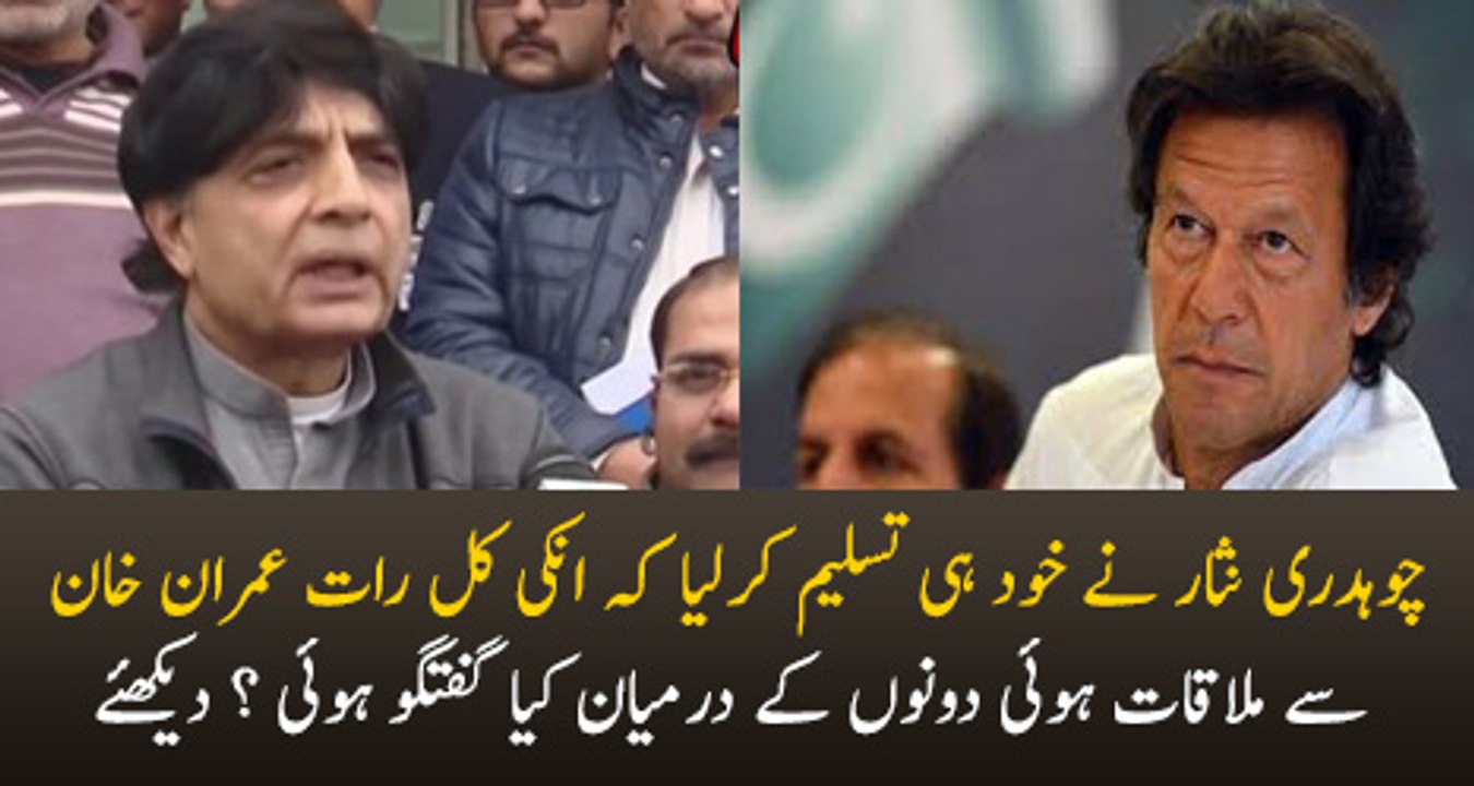 Yesy I Met Imran Khan Yesterday In Restaurant- Ch Nisar