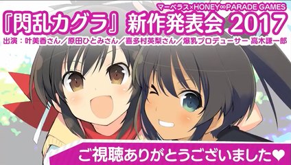 Senran Kagura 7EVEN (PS4) & S2 serie TV anime [Annuncio]