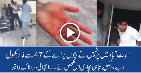 Principal fight with students, a very sad incident