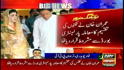 Here is what PTI has to say about Ayesha Gulalai's exit