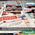 Western media favours India, says Chinese media