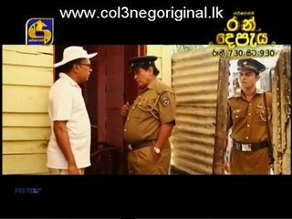 Hara Kotiya Episode 150 - 01-08-2017