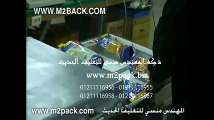 تغليف اكياس الحبوب بماكينة فاكيوم غرفتين لشفط الهواء من الاكياس موديل603 ماركة المهندس منسى