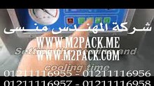 شرح مفصل لماكينة فاكيوم لشفط وتفريغ الهواء من الاكياس بها اى منتج موديل601 ماركة المهندس منسي