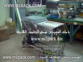 تجربة عملية لماكينة فاكيوم لشفط وتفريغ الهواء من اكياس المواد الغذائية حجرتين بمضختين موديل603 ماركة المهندس منسى