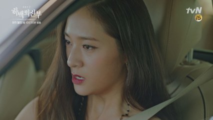 [예고] 정수정, 신세경에 부탁 '남주혁 놓아달라'