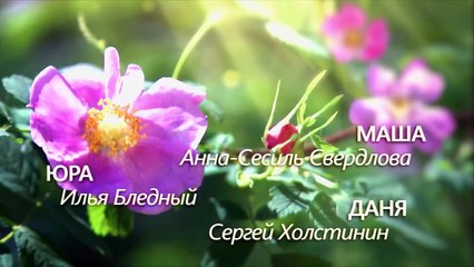 Аромат шиповника. 3 серия (2014) Мелодрама @ Русские сериалы