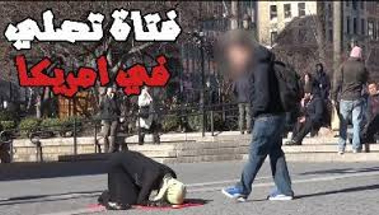 أمريكي يسخر من فتاة مسلمة تصلي في الشارع فانتقم الله منه وأخزاه