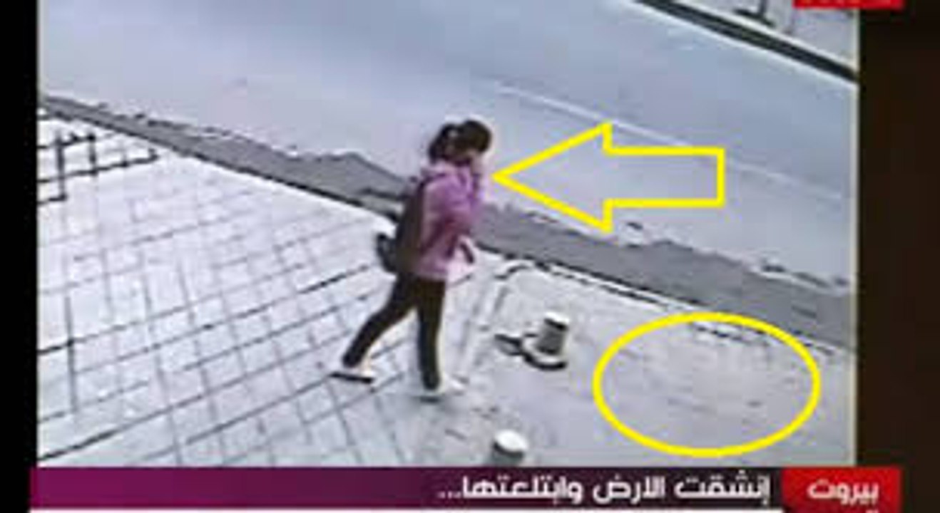 شاهد كيف انشقت الارض وبلعتها !