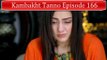 (کمبخت تنو) Kambakht Tanno Episode 166 Full 1st August 2017 on Aplus