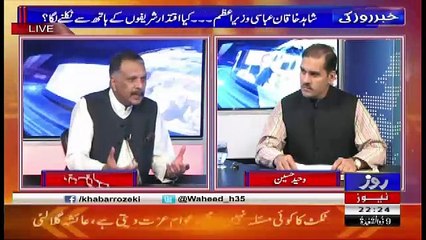 Khabar Roze Ki – 1st August 2017