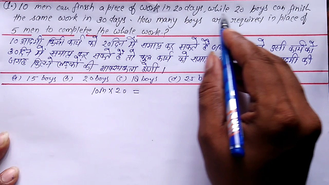 COMPOUND PROPORTION PART-4 SSC CGL AND BANK PO