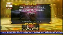 Manshoore Quran - Topic - Adal Aur Insaaf