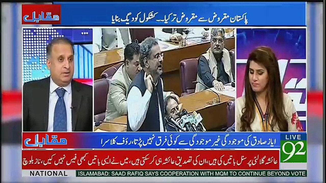 Rauf Klasra Analysis On Shahid Khaqan's Speech