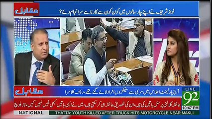 Download Video: Shahid Khaqan Ki Speech Impresive Nahi Thi - Rauf Klasra