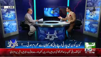 Harf e Raz - 1st August 2017