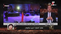 شيرين تسخر من عمرو دياب : الهضبة دي حاجة صغيرة أوي .. وانا هرم