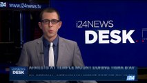 i24NEWS DESK | PA official; Netanyahu won't give up on J'lem | Tuesday, August 1st 2017