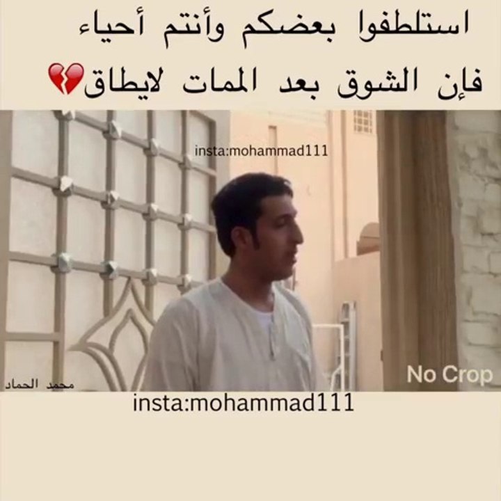 استلطفوا بعضكم... فإن الشوق لا يطاق بعد الموت .