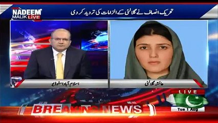 Nadeem Malik Grills Ayesha Gulalai
