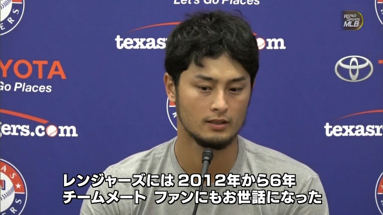 移籍期限終了！トレード最新情報▽大物選手の動向は？ダルビッシュは移籍？残留？