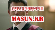 온라인경정 , 온라인경륜 《《 MaSUN 쩜 KR 》》 광명경륜