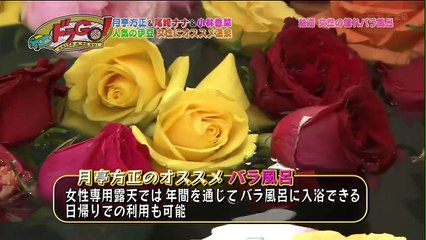 【HD】尾崎ナナ＆小林香菜 'AKB48'『 伊豆の人気温泉めぐり 』-8f4uNFaqO10