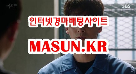 광명경륜 , 코리아레이스 《《 MaSUN 쩜 KR 》》 인터넷배팅