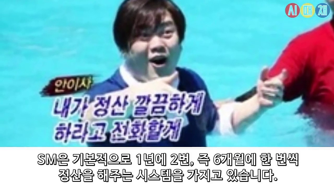 아이돌을 꿈꾸는 사람은 꼭 봐야할 SM 수익 정산 파헤치기 (feat.노예 계약)--nKCqlsuGI0