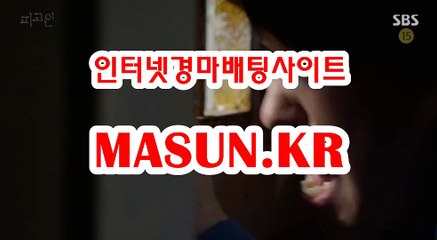검빛닷컴 , 검빛경마 《《 MaSUN 쩜 KR 》》 사설경륜