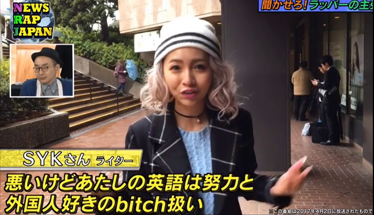 女性ラッパーによる「ヤリチン撲滅ラップ」