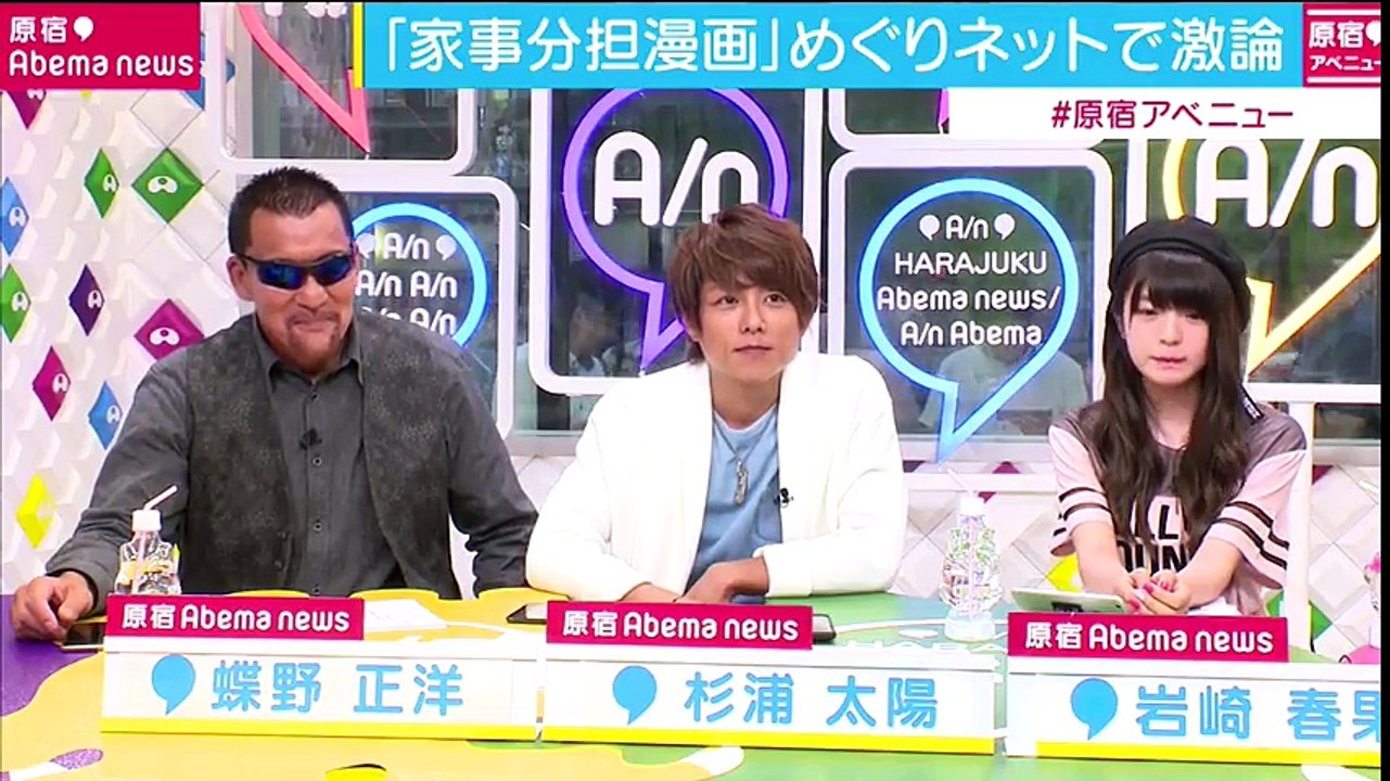 杉浦太陽がパパ達に苦言「夫のペースではなく、子供のペースに慣れていかないと…」｜原宿アベニュー【AbemaTV】