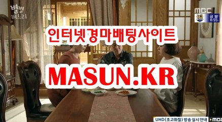 마권판매사이트 ● MASUN.케이R ◁ 사설경정