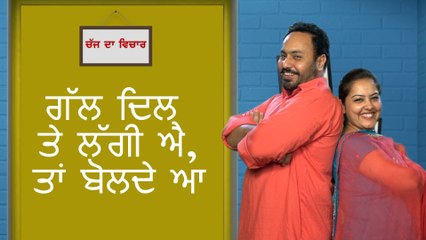 CHAJJ DA VICHAR #303 ਗੱਲ ਦਿਲ ਤੇ ਲੱਗੀ ਐ, ਤਾ ਬੋਲਦੇ ਆ (Prime Asia Tv)