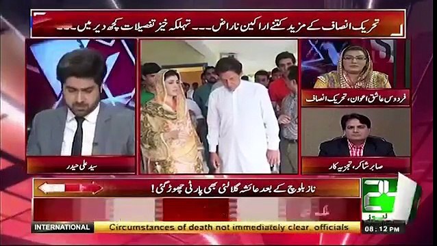 PTI Per Maghribi culture ka Ilzam Lagane wali Ayesha Gulalai ki Behan kya kartin Hain