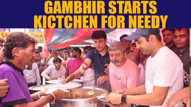 Gautam Gambhir turns to community service, starts free kitchen to needy | Oneindia News