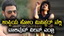 Upendra's New Movie Home Minster Welcomes Tollywood villain Abhimanyu Singh | Filmibeat Kannada