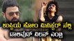Upendra's New Movie Home Minster Welcomes Tollywood villain Abhimanyu Singh | Filmibeat Kannada