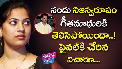 నందు నిజస్వరూపం గీతామాధురికి తెలిసిందా | Actor Nandu At SIT Office In Drugs Case | YOYO CINE TALKIES