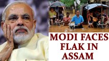 Assam floods: Protests in Assam over Modi's poor allotment of funds | Oneindia News