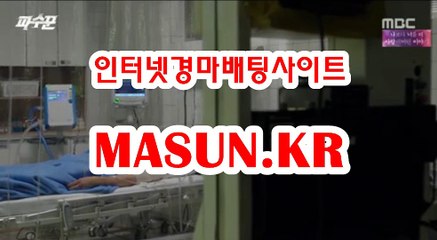 일본경마사이트 『 m A S u N.KR  』 경륜예상지