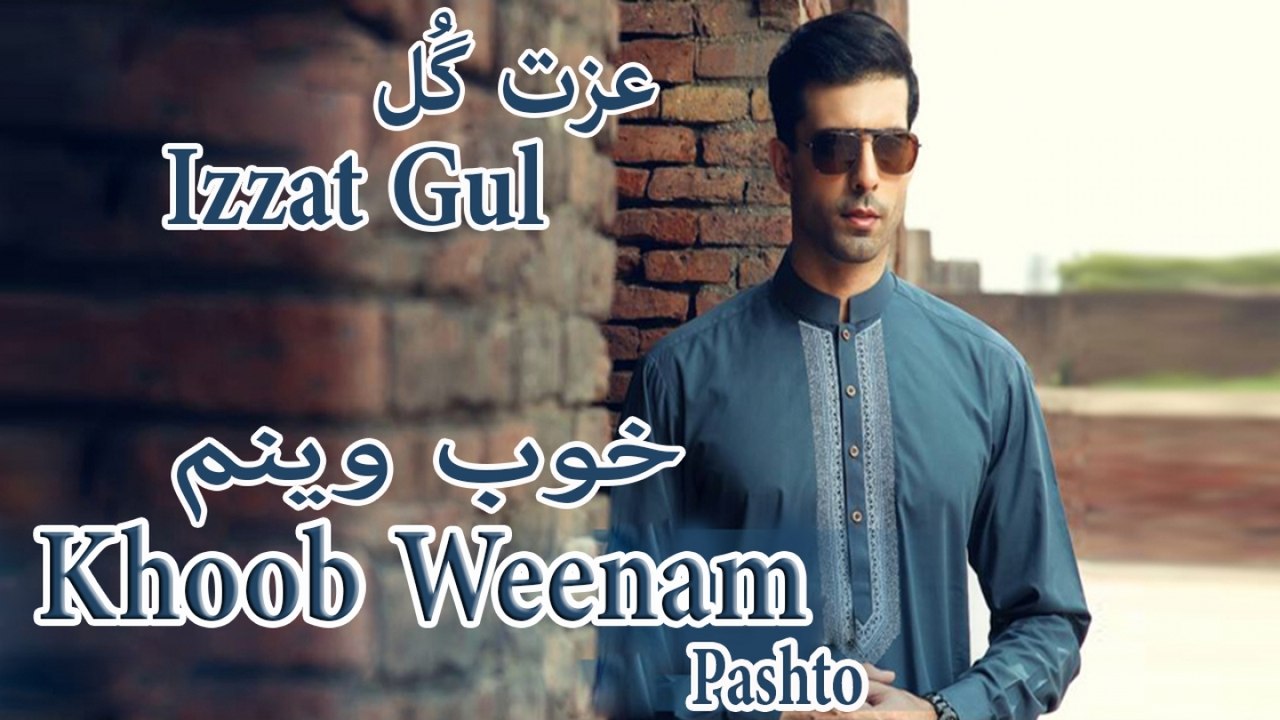 Izzat Gul - Khoob Weenam