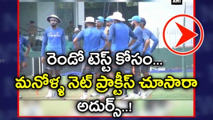 India Vs Sri Lanka: Team India Practising Video for Second Test