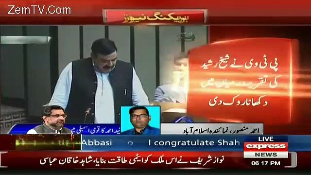 Capt Safdar Abid Sher Ali Got Angry On Sheikh Rasheed During Speech