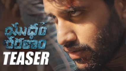 Yuddham Sharanam Teaser | Filmibeat Telugu