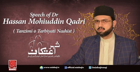 Dr Hassan Qadri - 21 June 2017 (Tanzimi Nashist - PART 1)