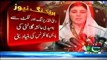 Ayesha Gulalai Amir Muqam Se Governor House Peshawar Main Milli, Imran Khan Ne Funding Ka Hisaab Manga To Party Chorr Di